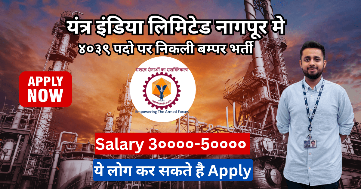 Yantra India Limited Apprentice Recruitment 2024