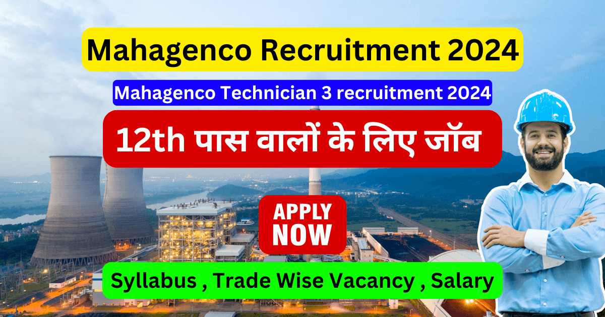 Mahagenco Recruitment 2024