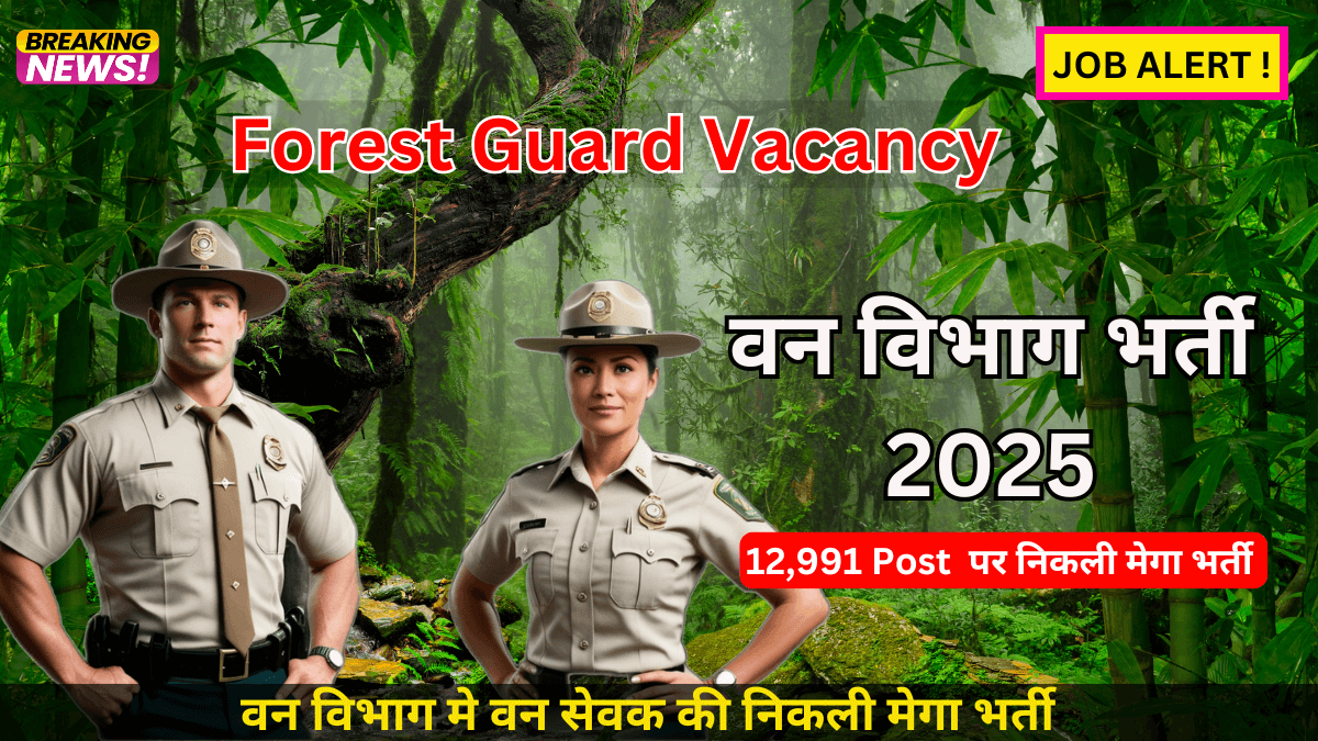 Forest Guard Vacancy 2024