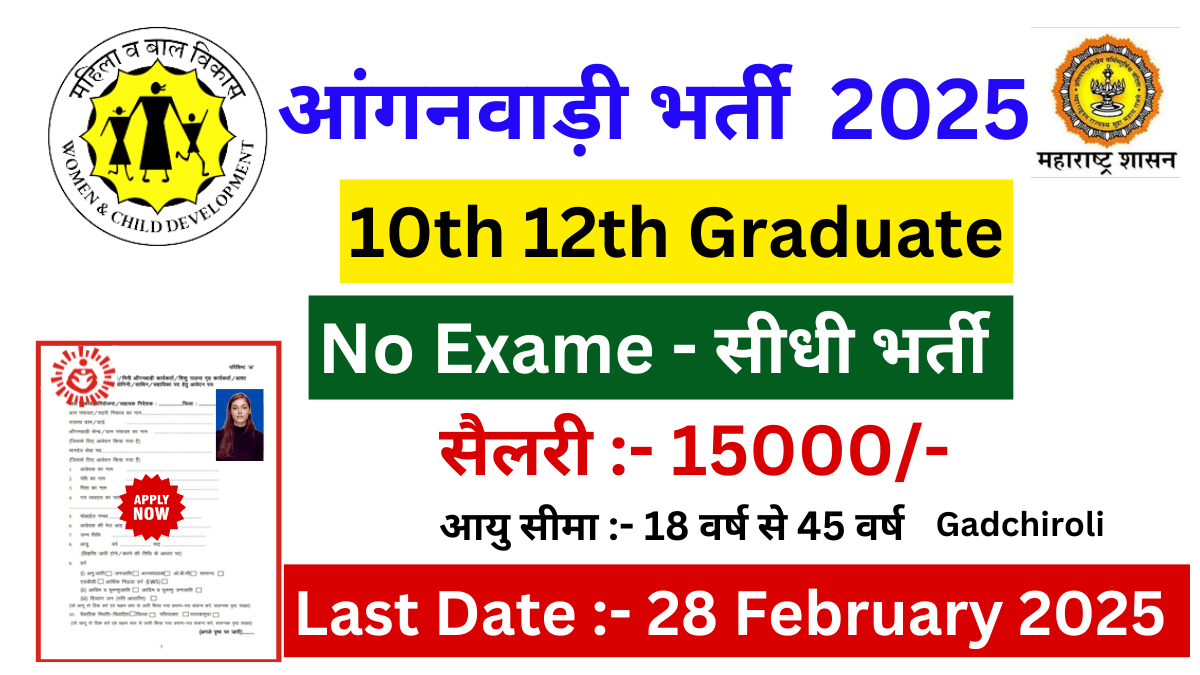 Gadchiroli Anganwadi Bharti 2025