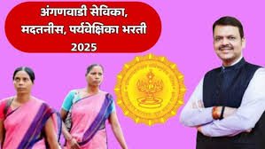 Tumsar Anganwadi Recruitment 2025